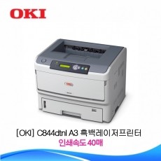 OKI C844dtnl A3 컬러 프린터+트레이 G2B 식별번호 23789100