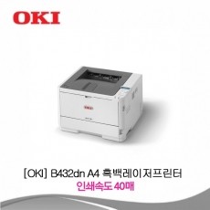 OKI B432dn A4흑백 프린터 G2B 식별번호22854808